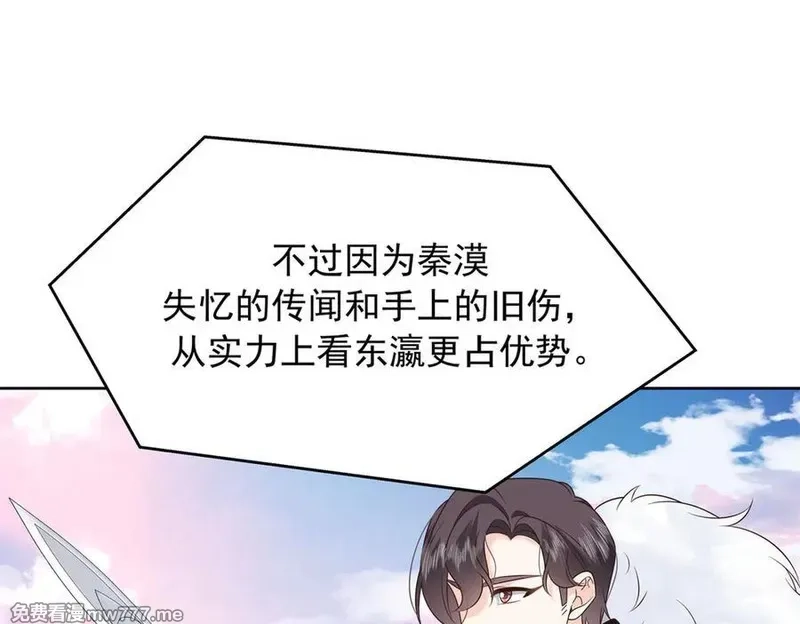 国民校草是女生,512 别高兴太早！,第66张