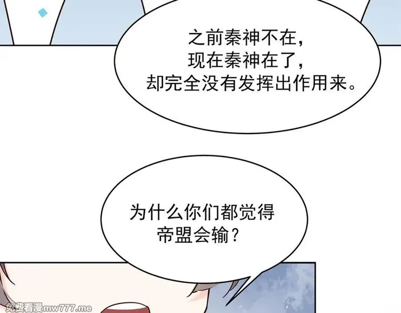 国民校草是女生,512 别高兴太早！,第70张