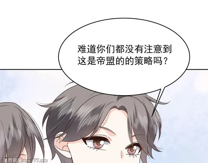 国民校草是女生,512 别高兴太早！,第75张