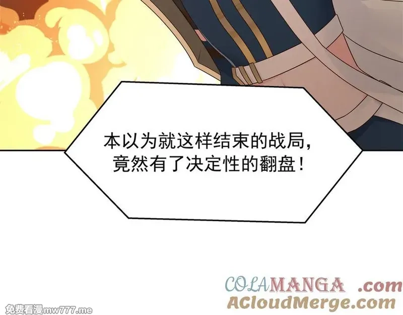 国民校草是女生,512 别高兴太早！,第81张