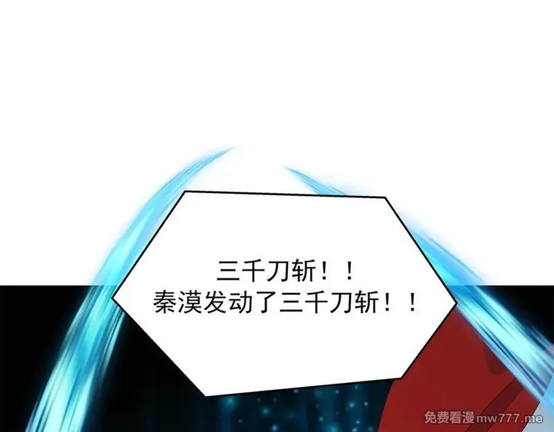国民校草是女生,512 别高兴太早！,第88张