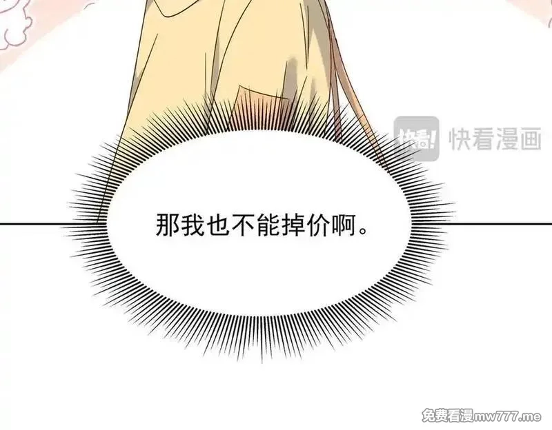 国民校草是女生,517 求婚准备！,第100张