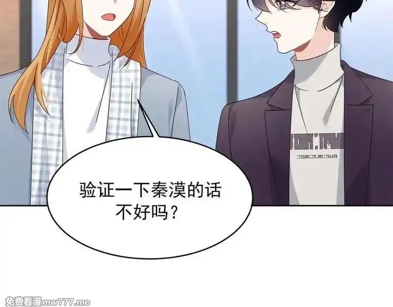 国民校草是女生,517 求婚准备！,第16张