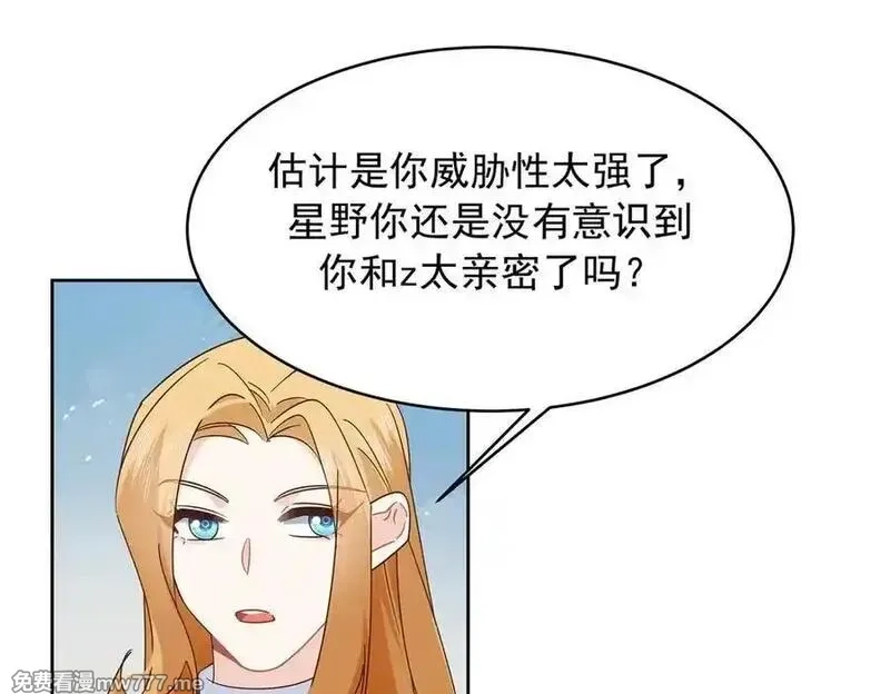 国民校草是女生,517 求婚准备！,第18张