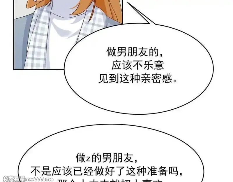 国民校草是女生,517 求婚准备！,第19张