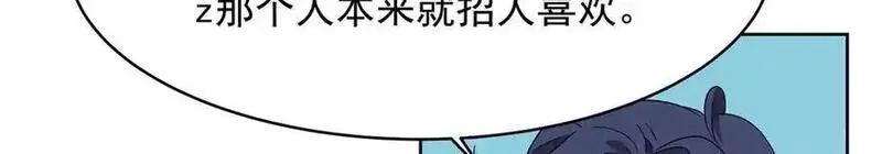 国民校草是女生,517 求婚准备！,第20张