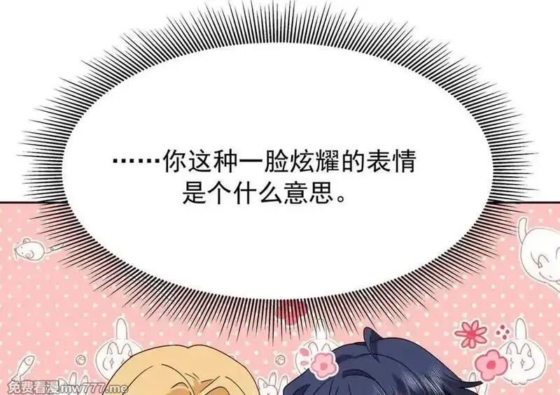 国民校草是女生,517 求婚准备！,第22张