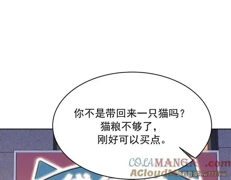 国民校草是女生,517 求婚准备！,第29张