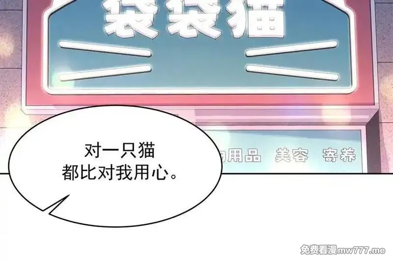国民校草是女生,517 求婚准备！,第30张