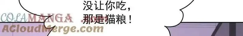 国民校草是女生,517 求婚准备！,第41张