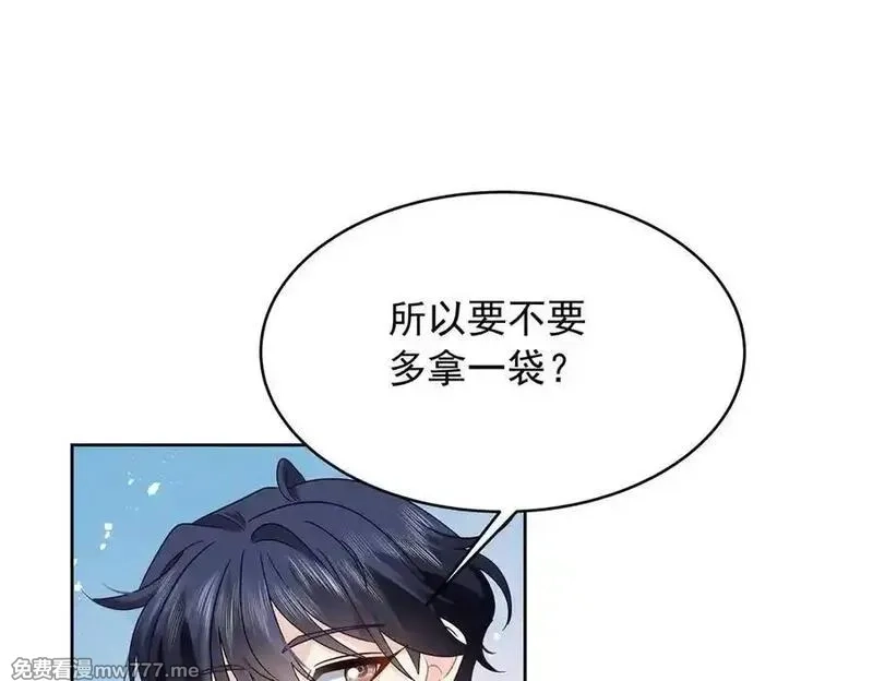 国民校草是女生,517 求婚准备！,第44张