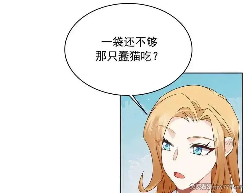 国民校草是女生,517 求婚准备！,第47张