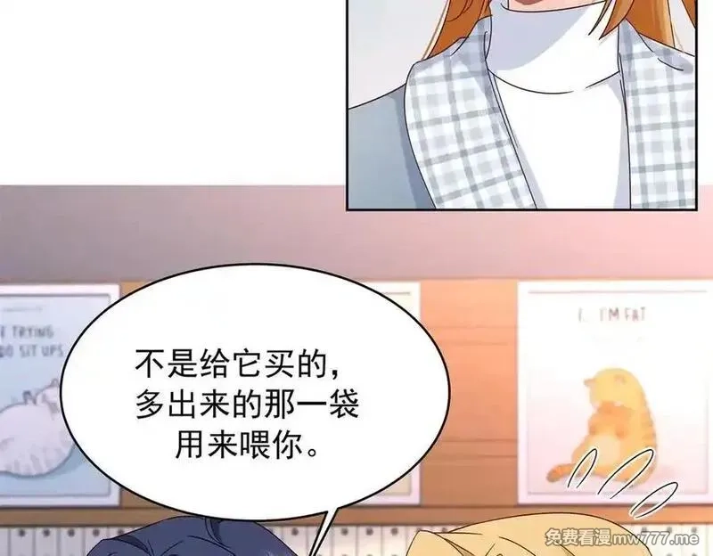 国民校草是女生,517 求婚准备！,第48张