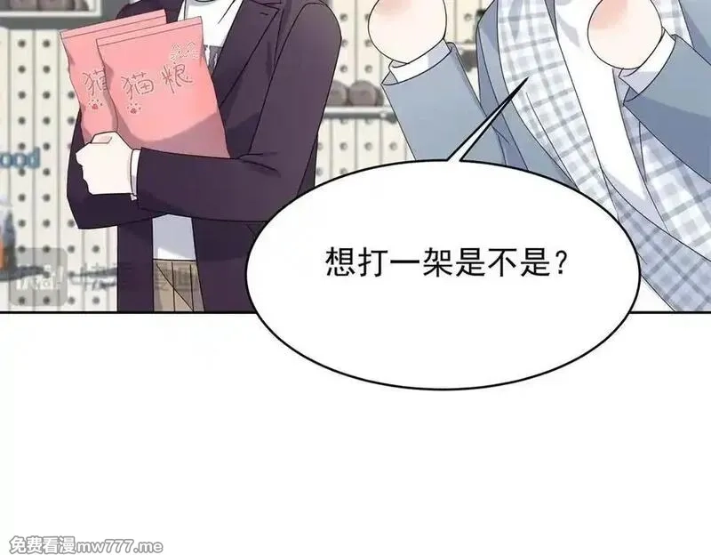 国民校草是女生,517 求婚准备！,第50张