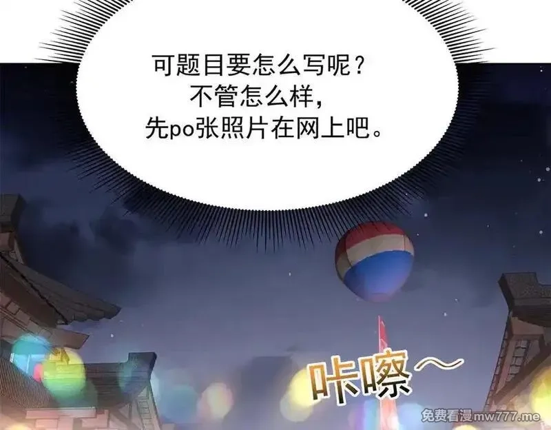 国民校草是女生,517 求婚准备！,第54张