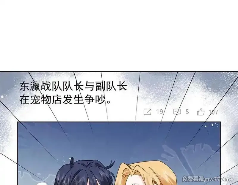 国民校草是女生,517 求婚准备！,第56张