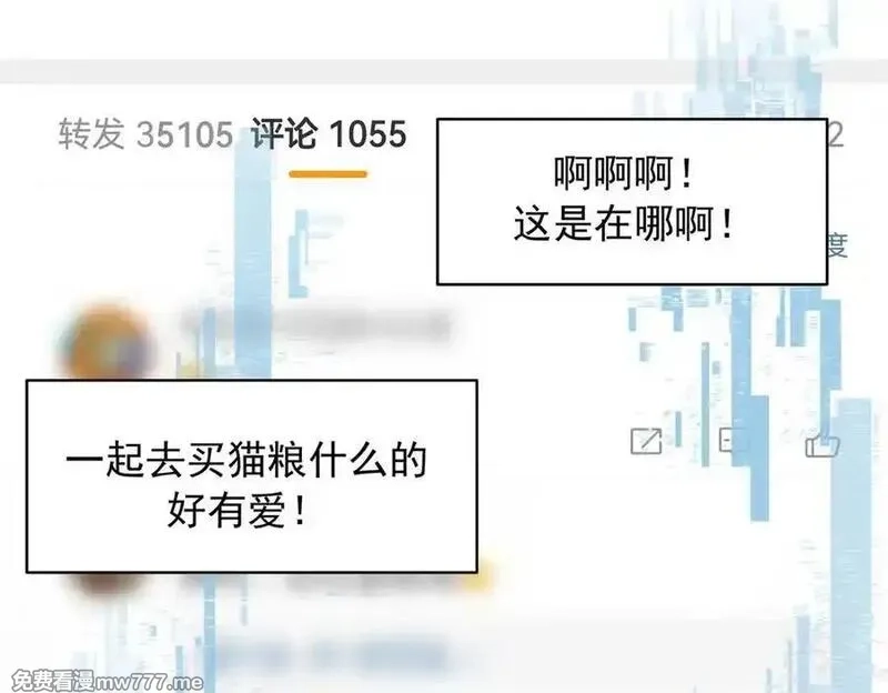 国民校草是女生,517 求婚准备！,第59张