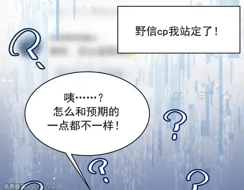 国民校草是女生,517 求婚准备！,第60张