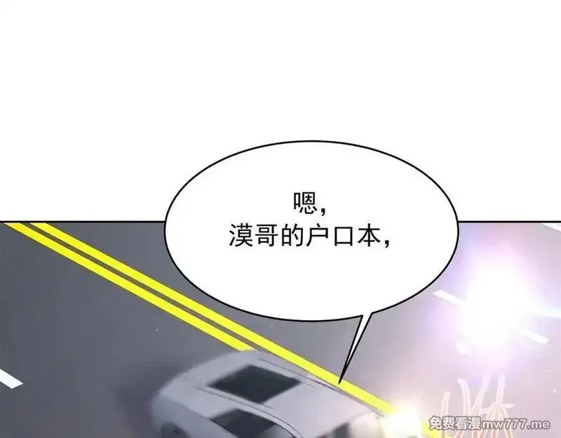 国民校草是女生,517 求婚准备！,第63张