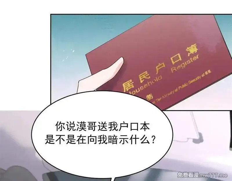 国民校草是女生,517 求婚准备！,第66张