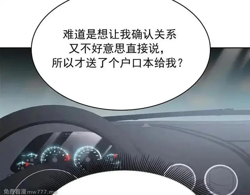 国民校草是女生,517 求婚准备！,第70张