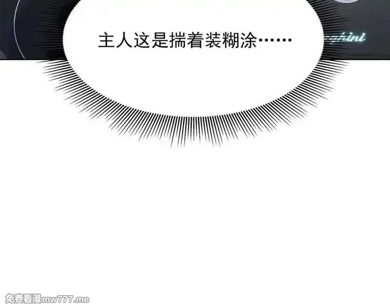 国民校草是女生,517 求婚准备！,第71张