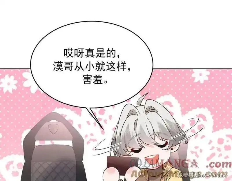 国民校草是女生,517 求婚准备！,第73张