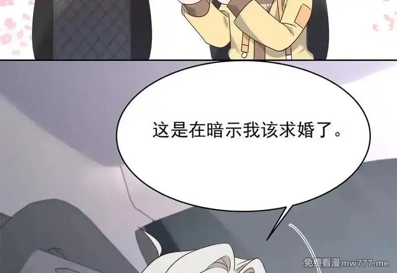 国民校草是女生,517 求婚准备！,第74张
