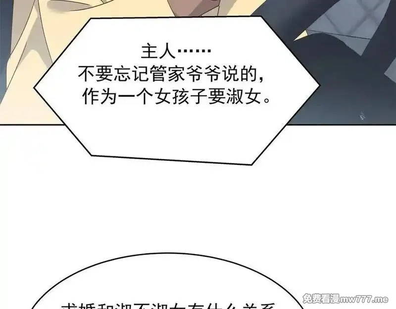 国民校草是女生,517 求婚准备！,第76张