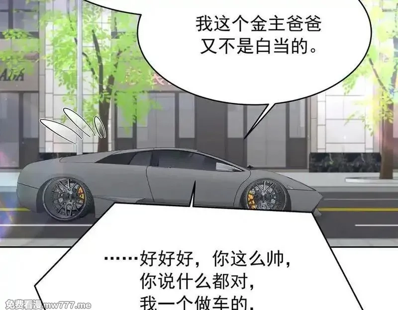 国民校草是女生,517 求婚准备！,第78张