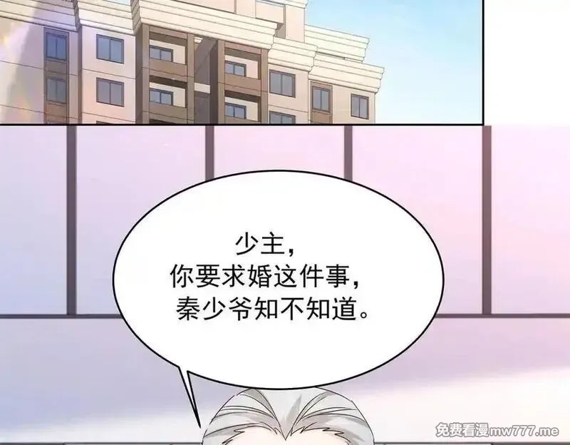 国民校草是女生,517 求婚准备！,第80张