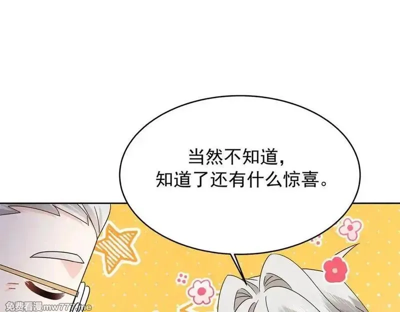 国民校草是女生,517 求婚准备！,第83张