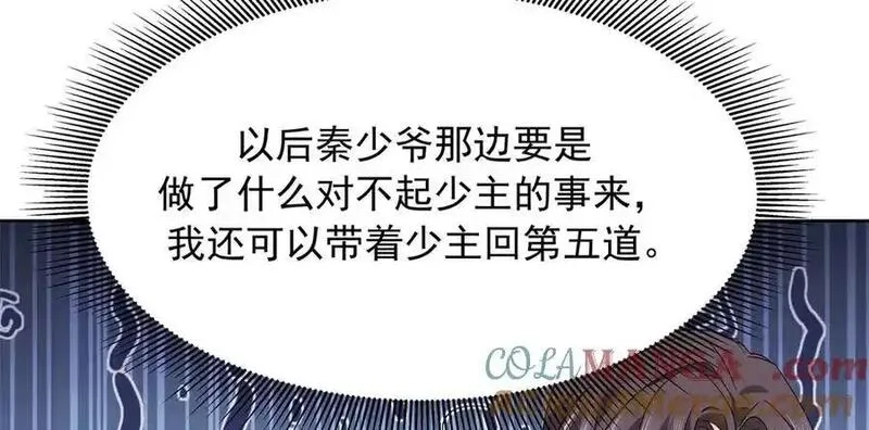 国民校草是女生,517 求婚准备！,第93张