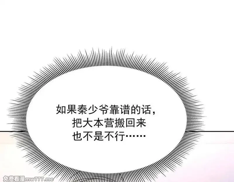 国民校草是女生,517 求婚准备！,第95张