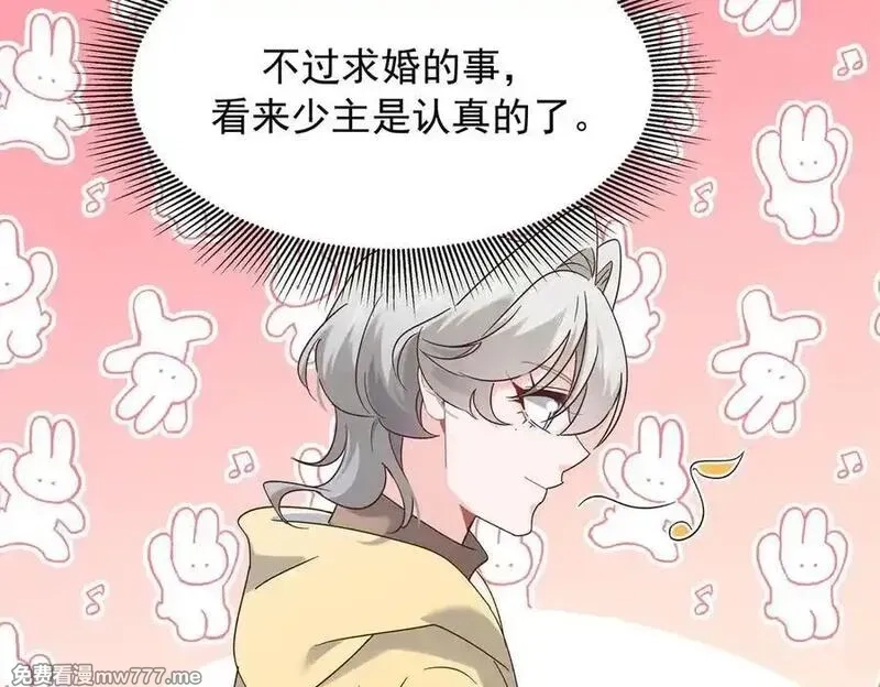 国民校草是女生,517 求婚准备！,第99张