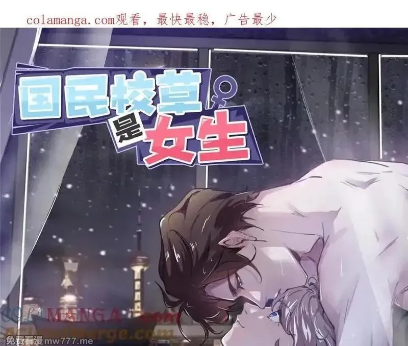 国民校草是女生,516 星野一和佑司信的关系！,第1张