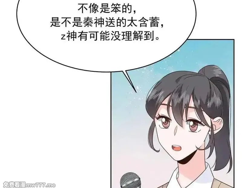 国民校草是女生,516 星野一和佑司信的关系！,第10张