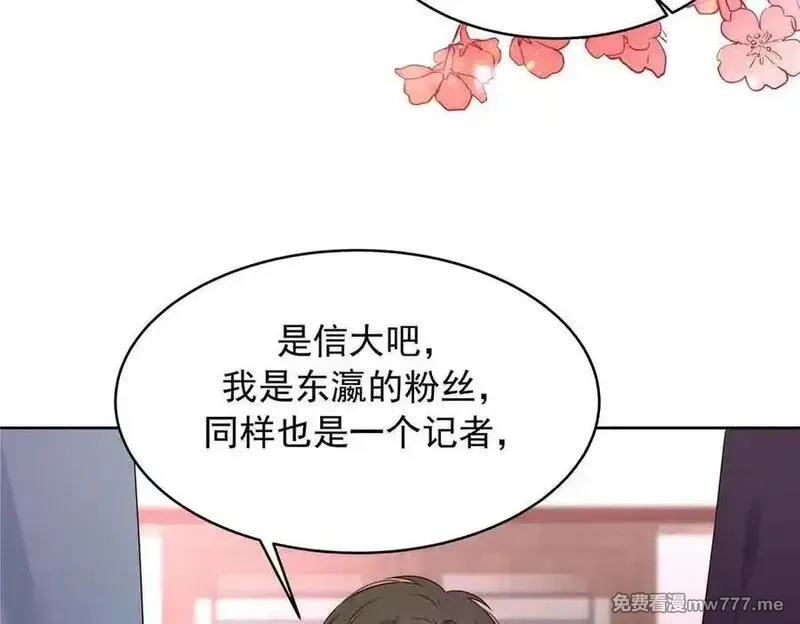 国民校草是女生,516 星野一和佑司信的关系！,第104张