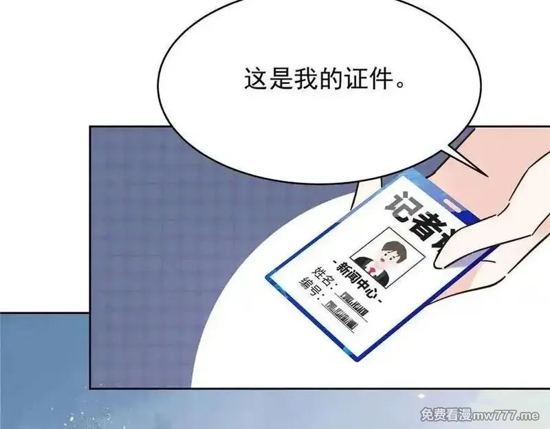 国民校草是女生,516 星野一和佑司信的关系！,第107张