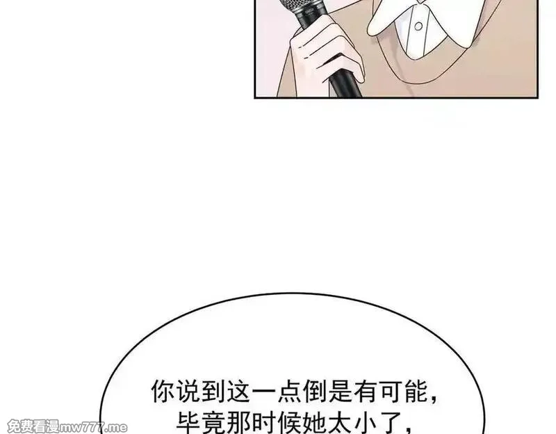 国民校草是女生,516 星野一和佑司信的关系！,第11张