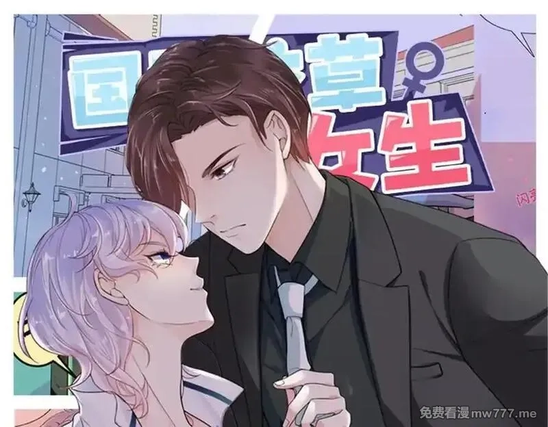 国民校草是女生,516 星野一和佑司信的关系！,第112张