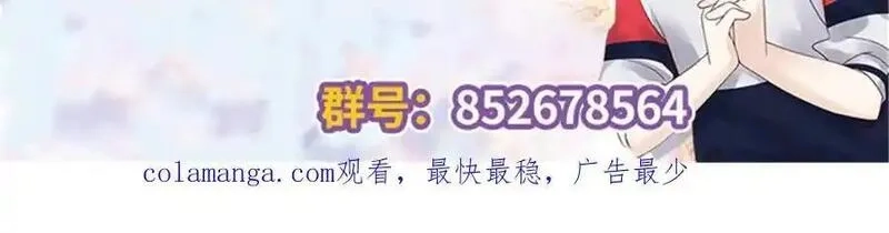 国民校草是女生,516 星野一和佑司信的关系！,第114张