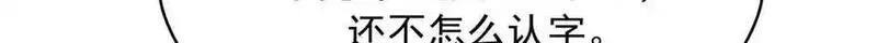 国民校草是女生,516 星野一和佑司信的关系！,第12张