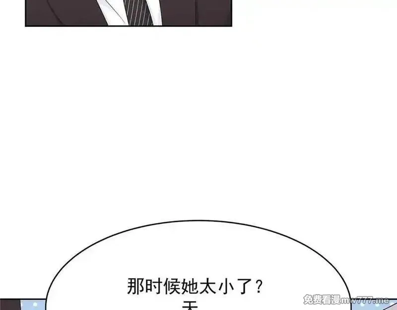 国民校草是女生,516 星野一和佑司信的关系！,第14张