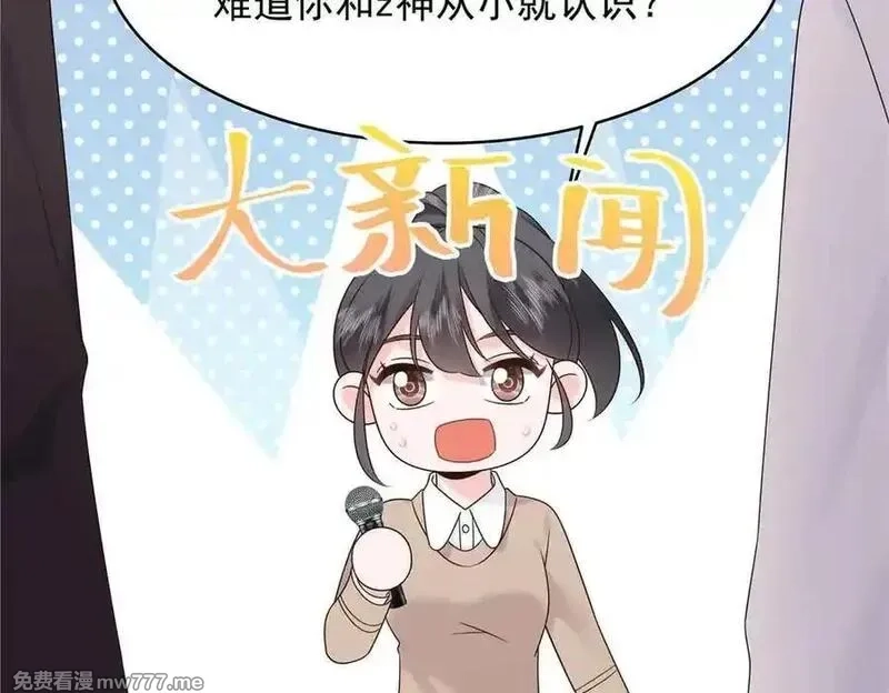 国民校草是女生,516 星野一和佑司信的关系！,第16张