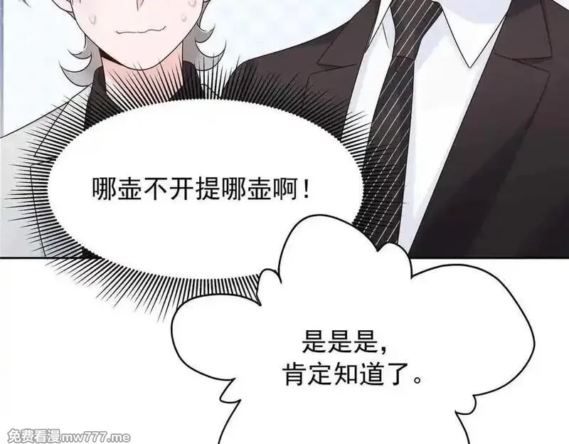 国民校草是女生,516 星野一和佑司信的关系！,第23张