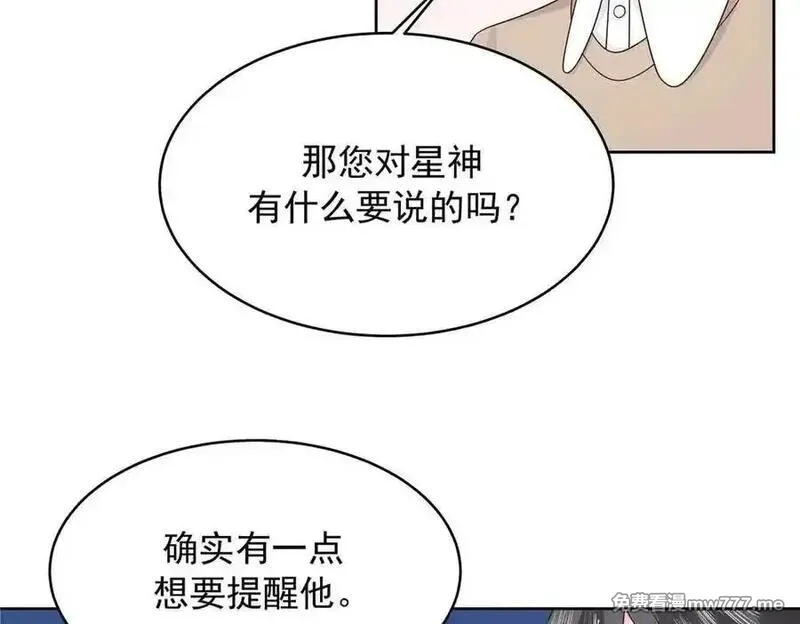 国民校草是女生,516 星野一和佑司信的关系！,第26张
