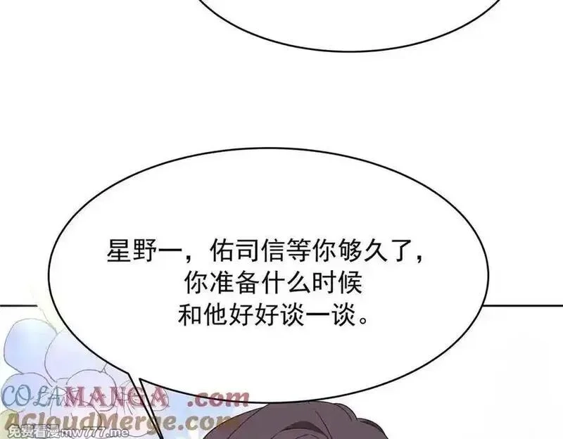 国民校草是女生,516 星野一和佑司信的关系！,第29张