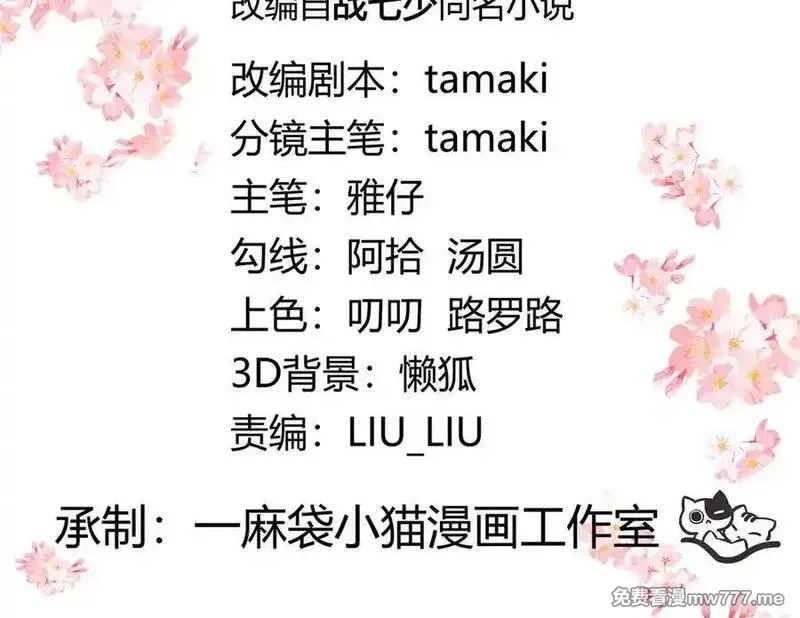 国民校草是女生,516 星野一和佑司信的关系！,第3张