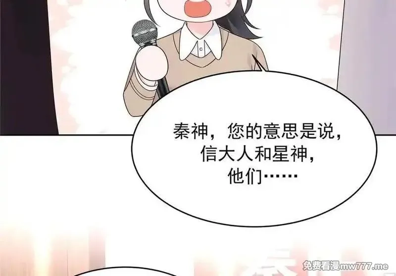 国民校草是女生,516 星野一和佑司信的关系！,第35张